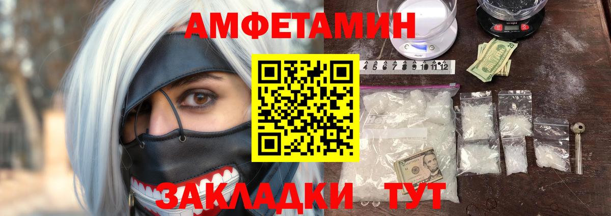 Абинск  Амфетамин Premium  АМФЕТАМИН  АМФ  Вход с VPN 