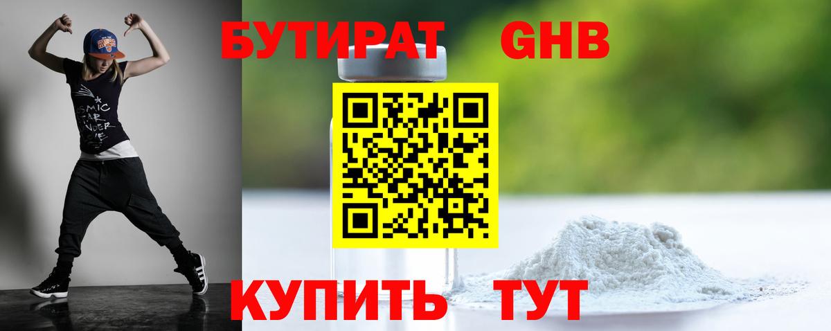 Абинск  БУТИРАТ  Вход с VPN  БУТИРАТ буратино 