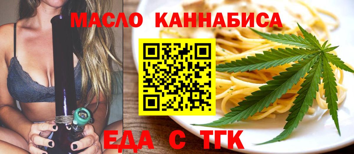 Cannafood конопля Абинск
