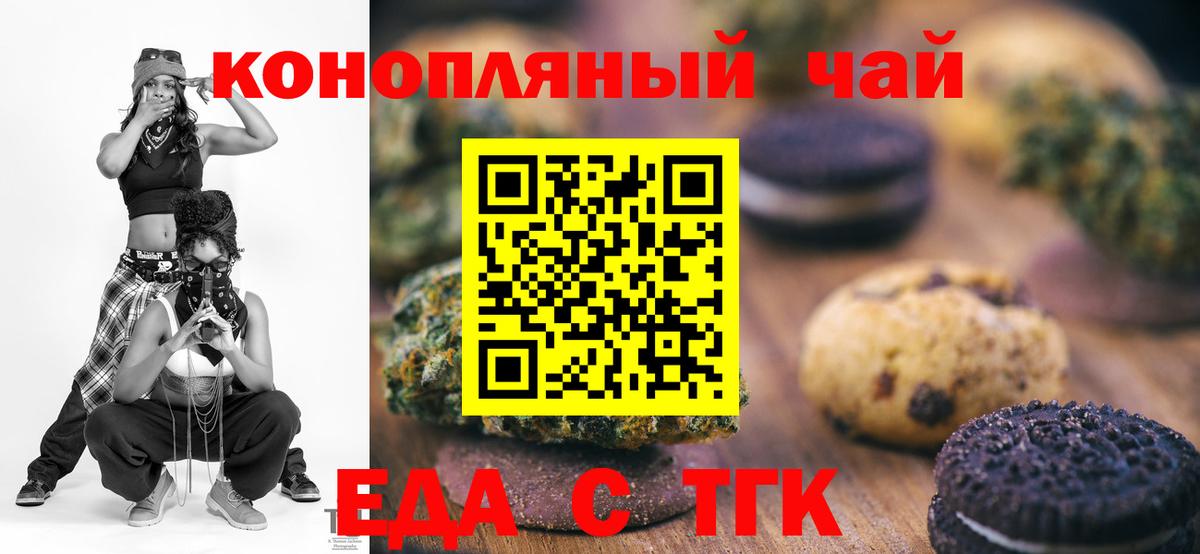 Абинск  Cannafood конопля  Вход с VPN 