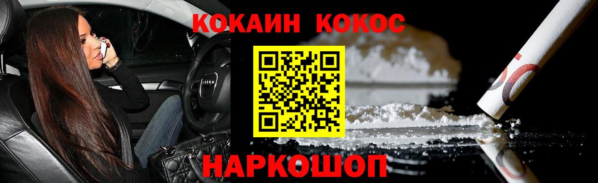 Cocaine VHQ  COCAIN 99%  Вход с VPN  COCAIN  Абинск 