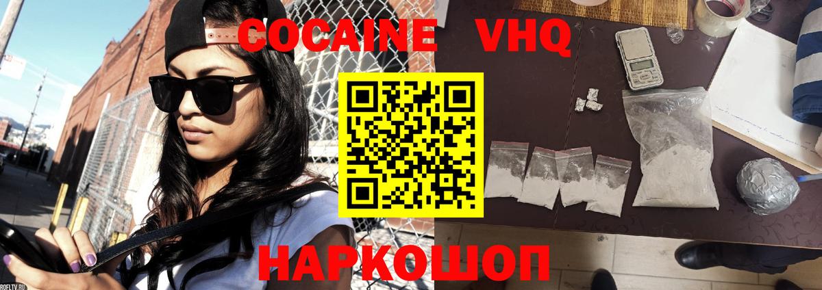 Cocaine Columbia Абинск