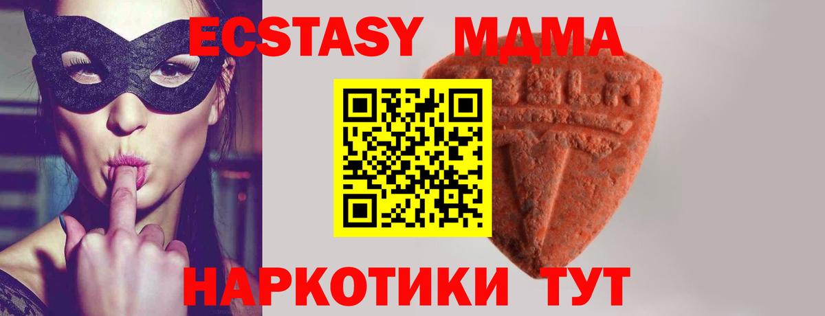 наркошоп  Экстази 280 MDMA  Вход с VPN  Экстази VHQ  Абинск  Экстази 