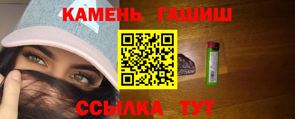 Гашиш Ice-O-Lator  ГАШ ice o lator  Вход с VPN  как найти наркотики  Абинск  ГАШИШ 