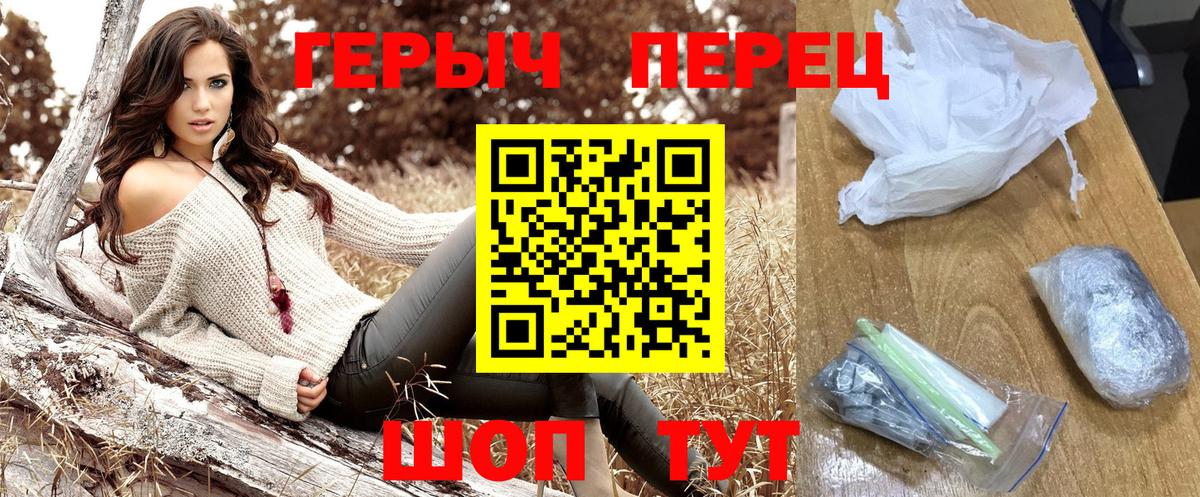 ГЕРОИН VHQ  ГЕРОИН  Абинск  Вход с VPN 