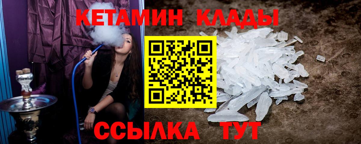 КЕТАМИН ketamine  Вход с VPN  Кетамин ketamine  Абинск 