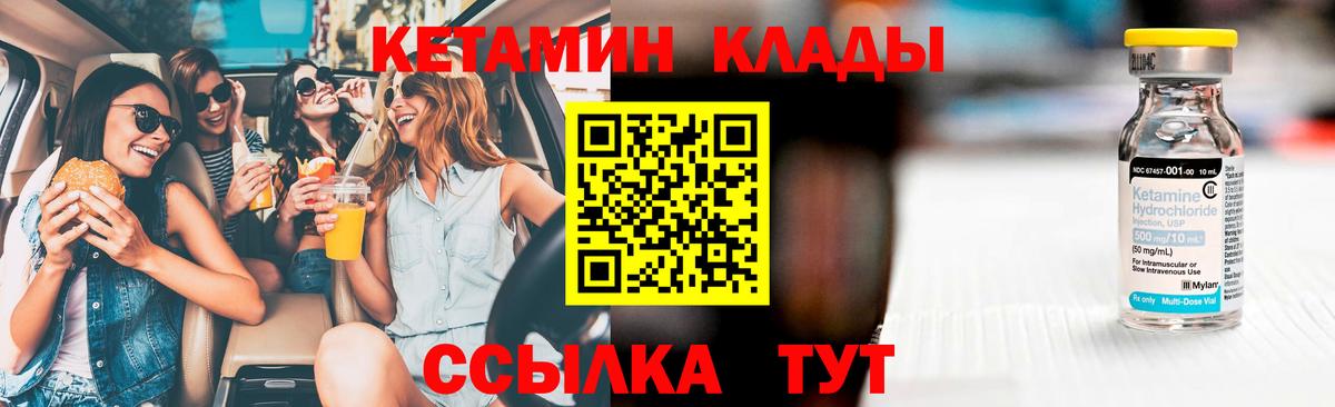Кетамин ketamine Абинск