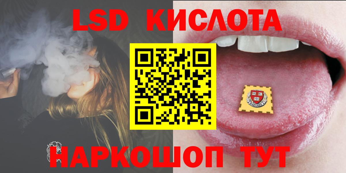 ЛСД экстази ecstasy Абинск