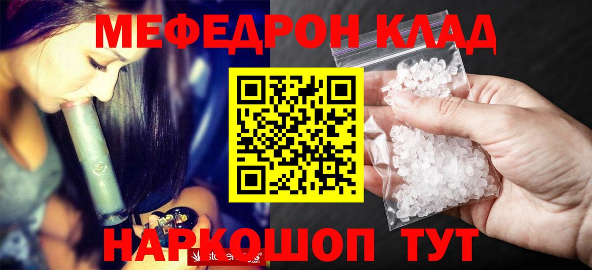 МЕФ мука Абинск