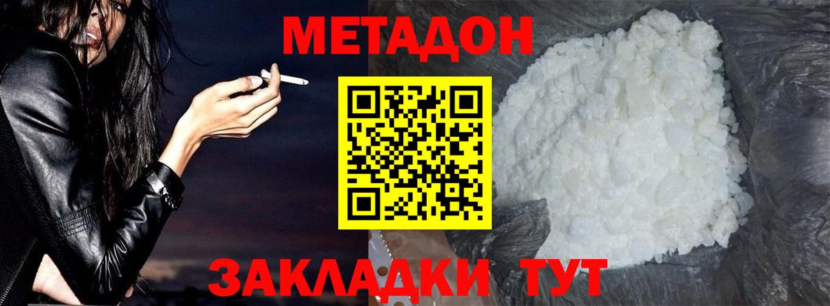 Метадон белоснежный  Вход с VPN  ссылка на мегу ссылки  Абинск 