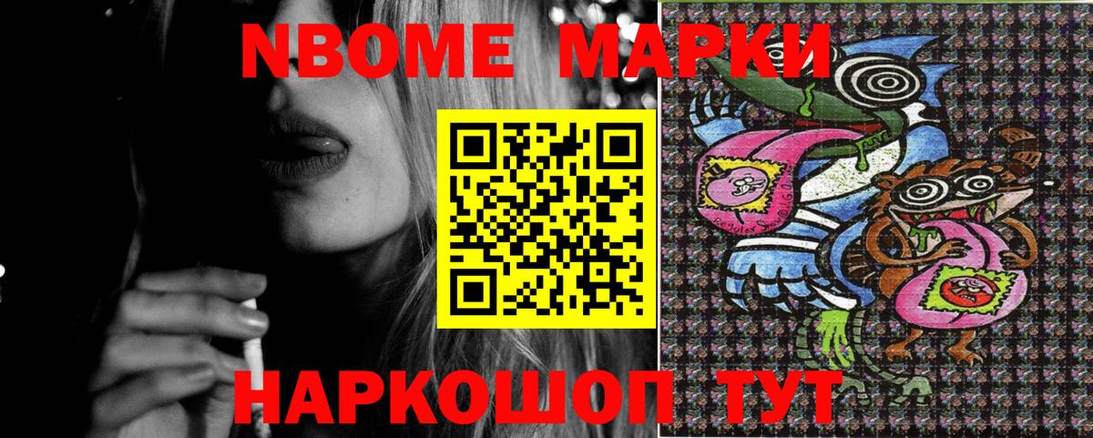 Марки NBOMe 1,5мг  Вход с VPN  Абинск  Марки NBOMe 1,5мг 