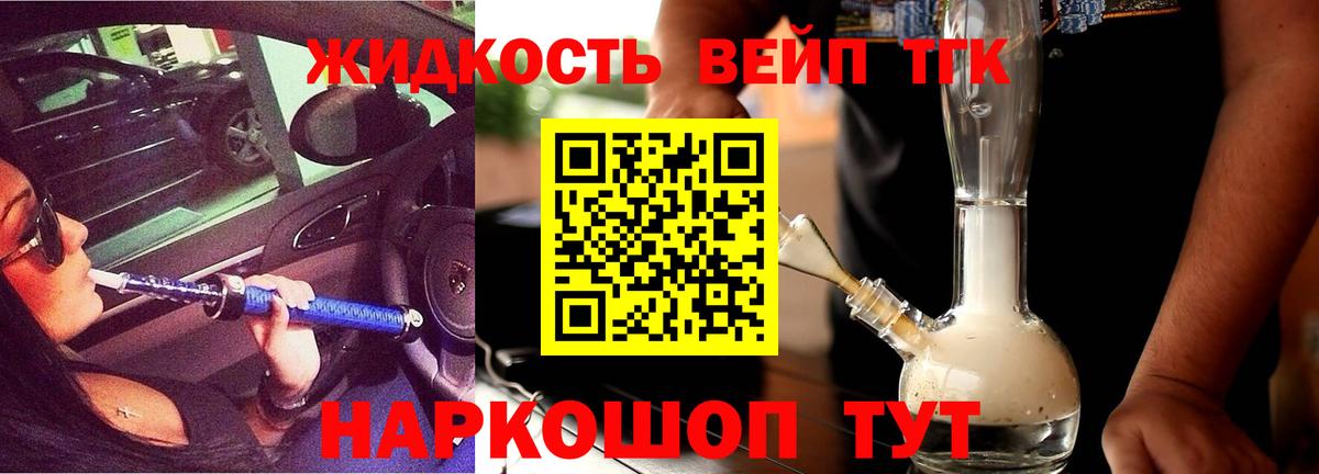 omg как войти  ТГК вейп с тгк  где можно купить наркотик  Вход с VPN  Абинск 