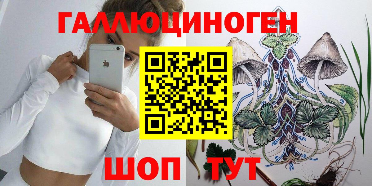 Абинск  Галлюциногенные грибы мухоморы  Вход с VPN  Галлюциногенные грибы мухоморы 